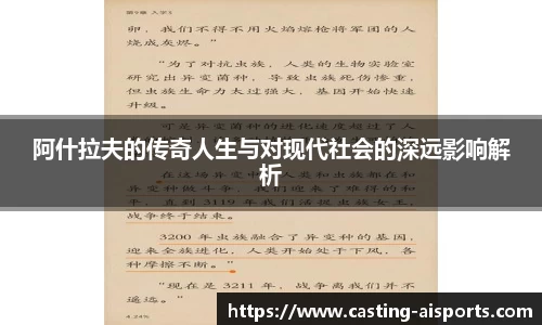 爱体育