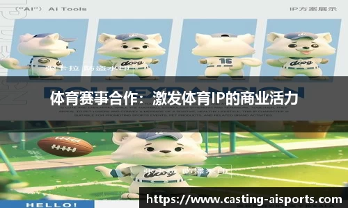 爱体育